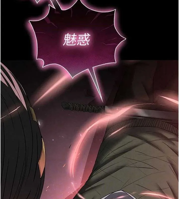 末日鵰堡 第42話-斷了手還是能當肉便器 第17页