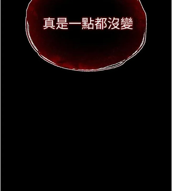末日鵰堡 第42話-斷了手還是能當肉便器 第11页