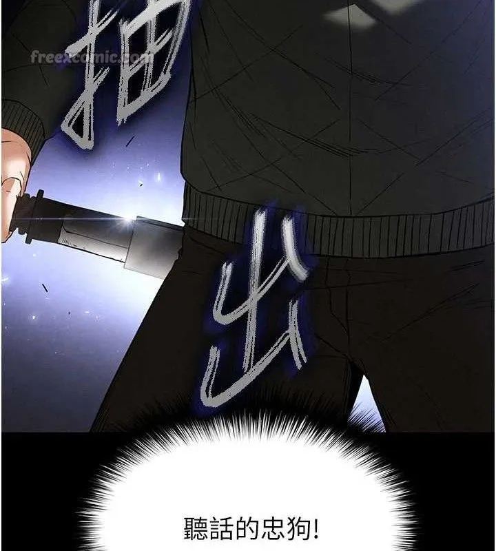 末日鵰堡 第42話-斷了手還是能當肉便器 第182页