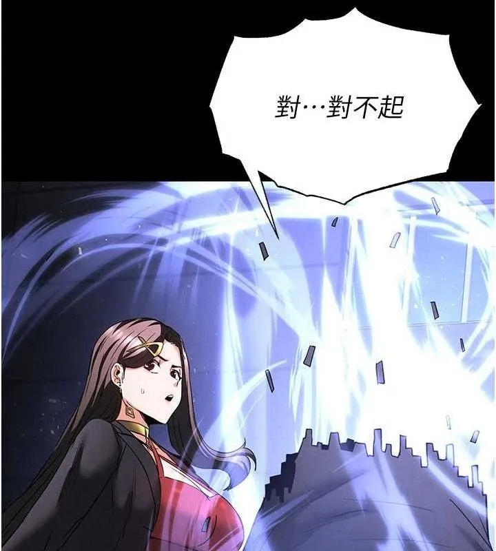 末日鵰堡 第42話-斷了手還是能當肉便器 第213页