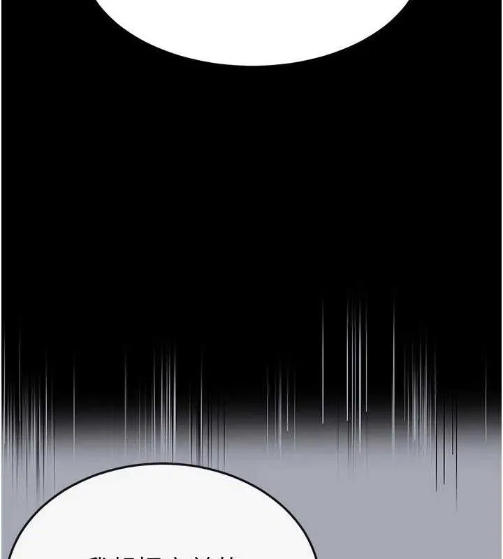 末日鵰堡 第42話-斷了手還是能當肉便器 第157页
