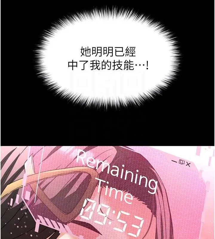 末日鵰堡 第42話-斷了手還是能當肉便器 第30页