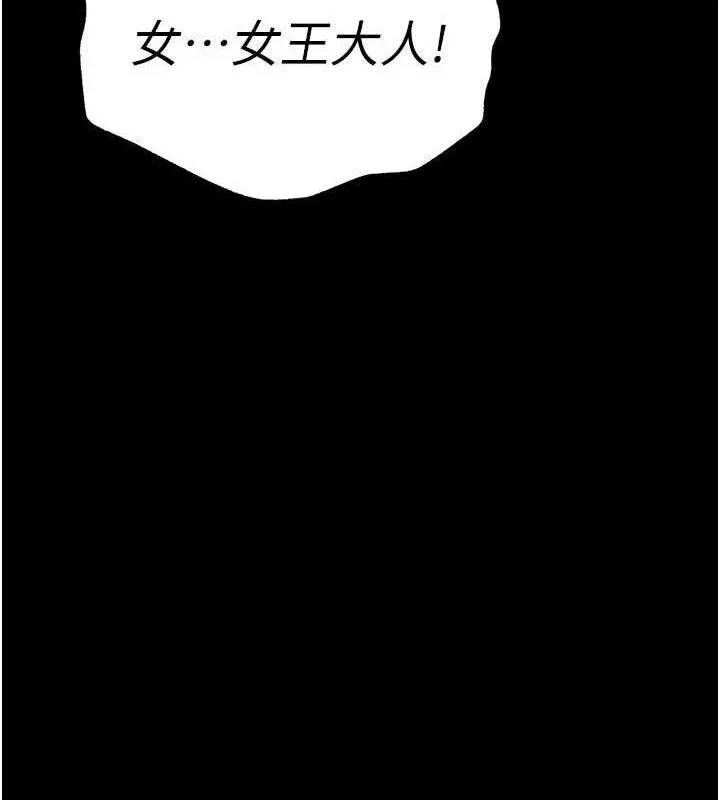 末日鵰堡 第42話-斷了手還是能當肉便器 第212页