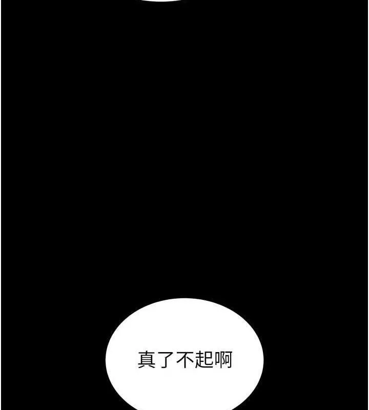 末日鵰堡 第42話-斷了手還是能當肉便器 第21页