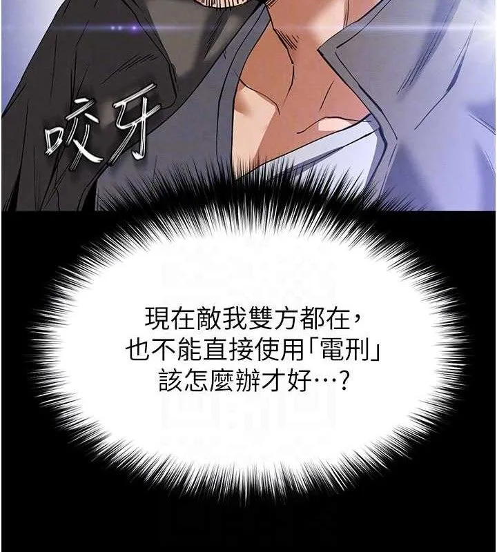 末日鵰堡 第42話-斷了手還是能當肉便器 第44页