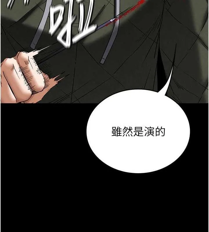 末日鵰堡 第42話-斷了手還是能當肉便器 第220页