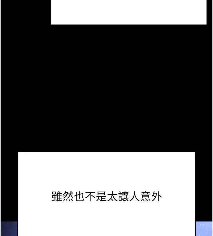 末日鵰堡 第42話-斷了手還是能當肉便器 第147页