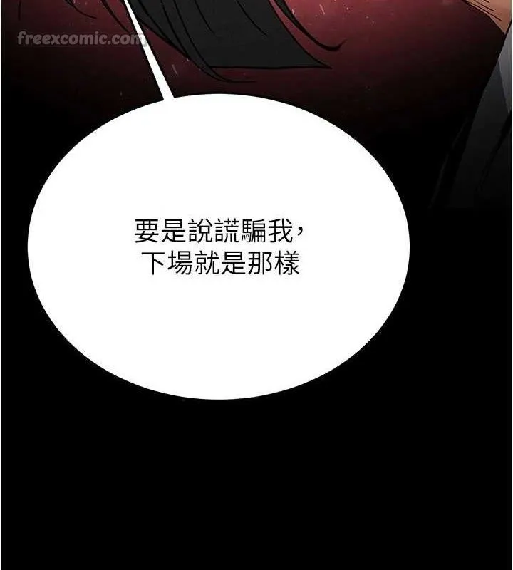 末日鵰堡 第42話-斷了手還是能當肉便器 第140页
