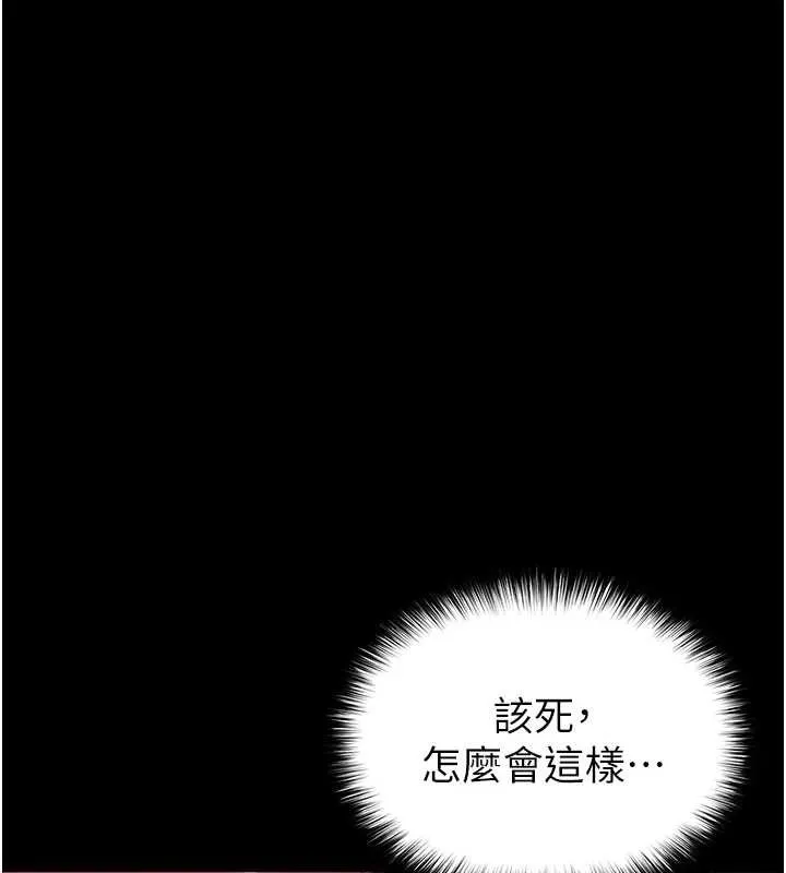 末日鵰堡 第66話-只要有妳就夠了 第6页