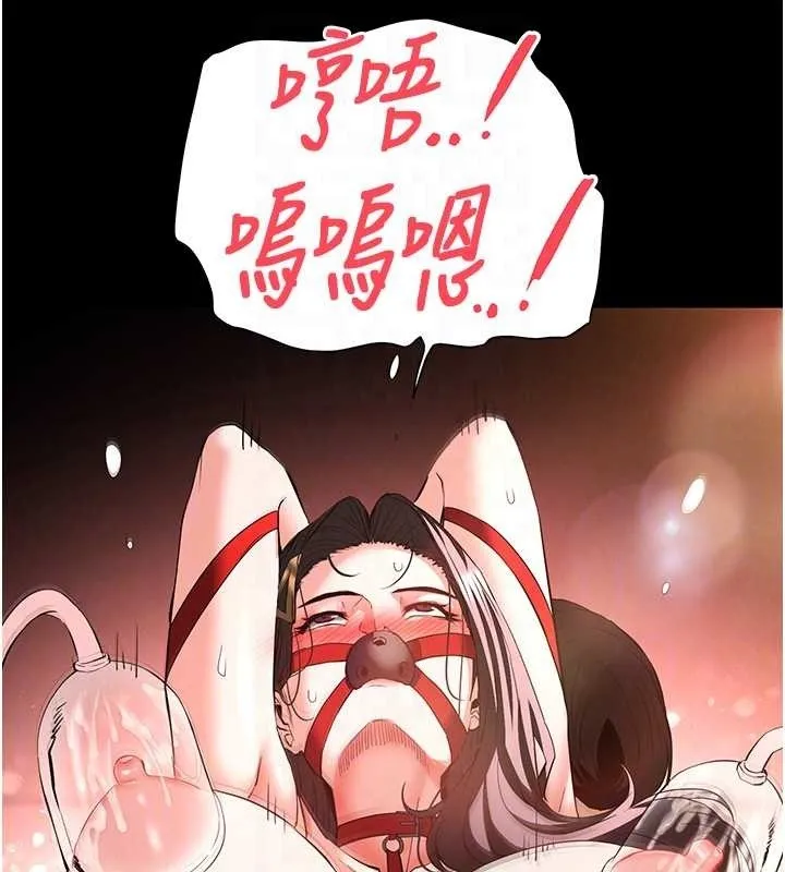 末日鵰堡 第66話-只要有妳就夠了 第45页
