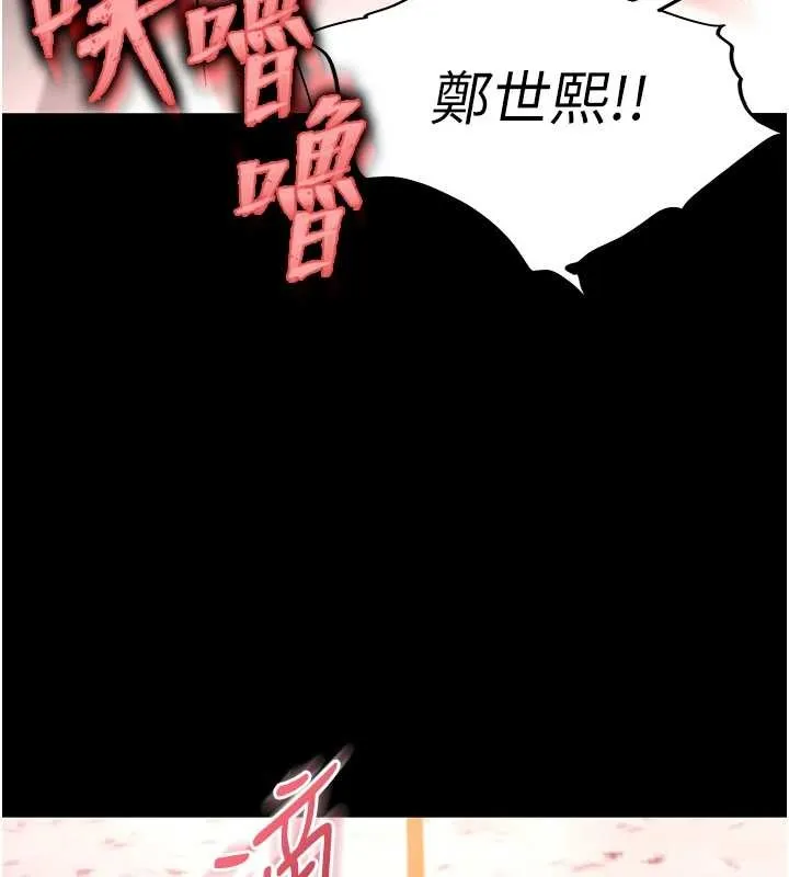 末日鵰堡 第66話-只要有妳就夠了 第137页