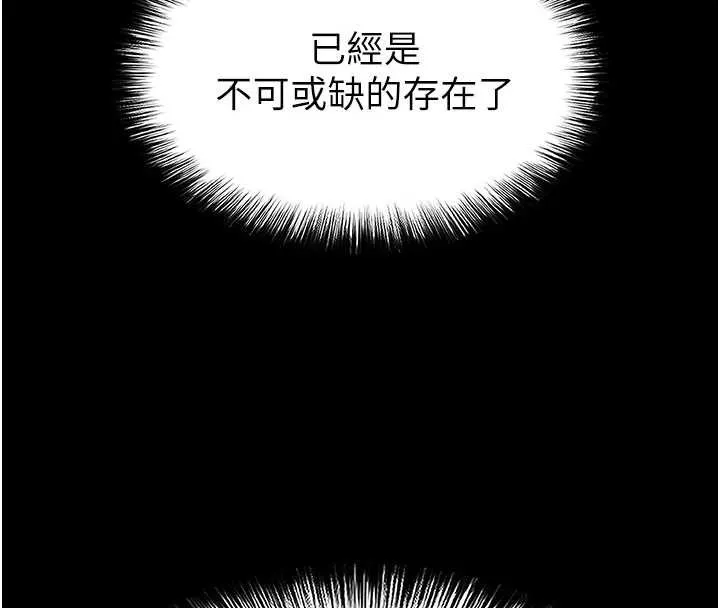 末日鵰堡 第66話-只要有妳就夠了 第188页