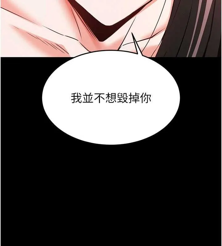 末日鵰堡 第66話-只要有妳就夠了 第197页