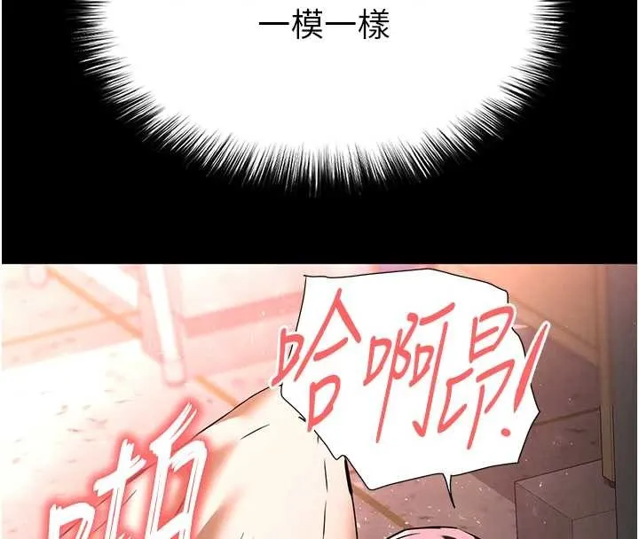 末日鵰堡 第66話-只要有妳就夠了 第17页
