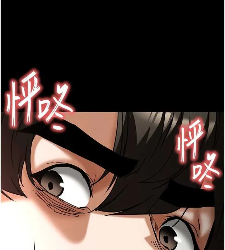 末日鵰堡 第66話-只要有妳就夠了 第182页