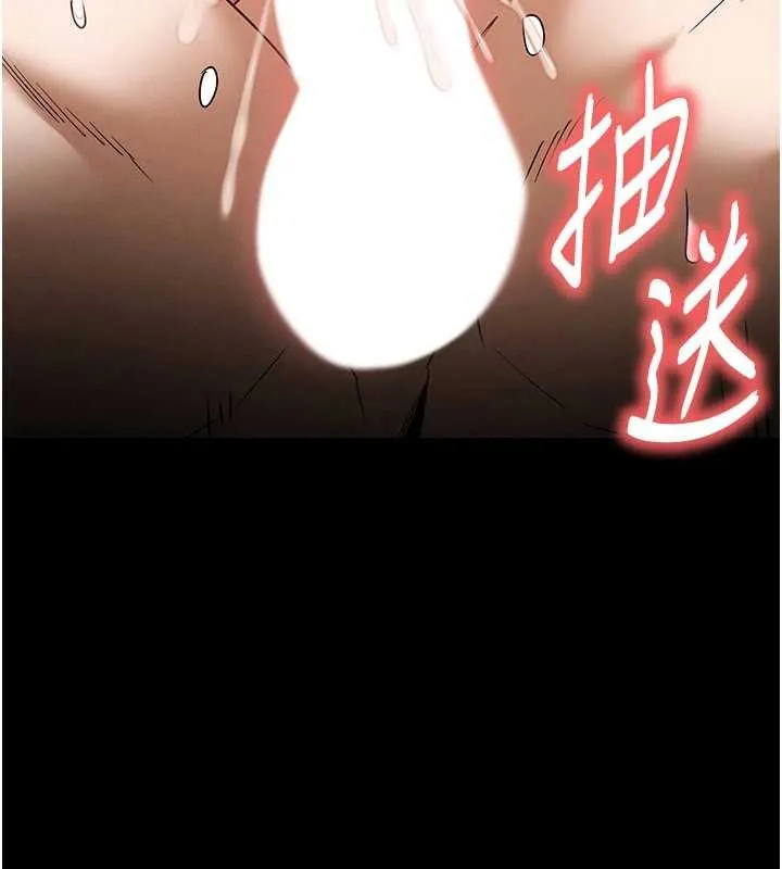 末日鵰堡 第66話-只要有妳就夠了 第26页