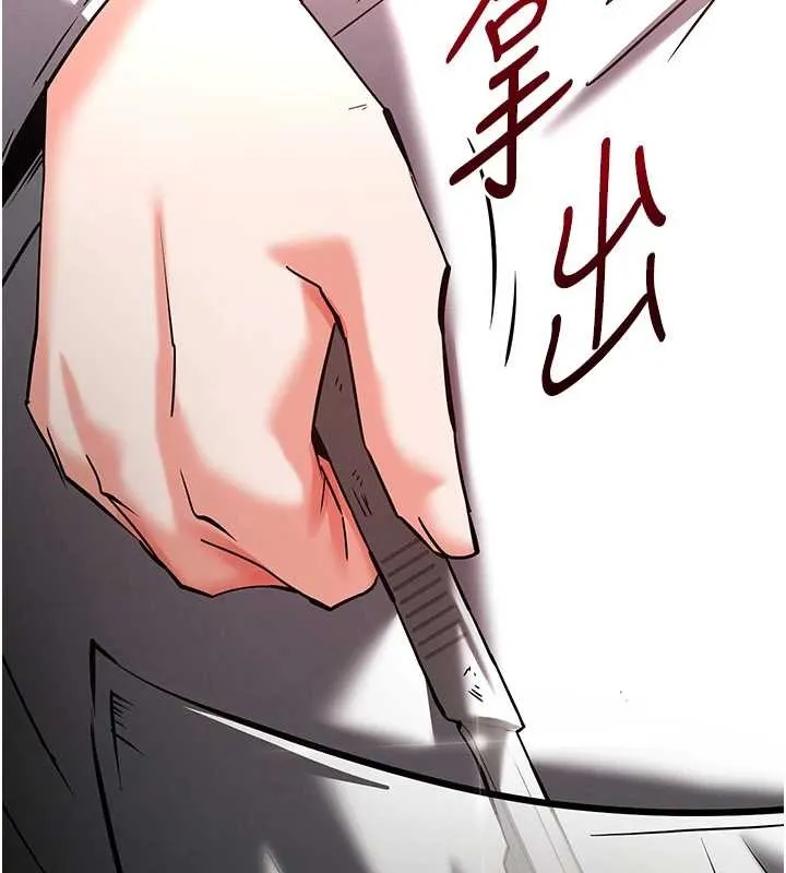 末日鵰堡 第66話-只要有妳就夠了 第257页