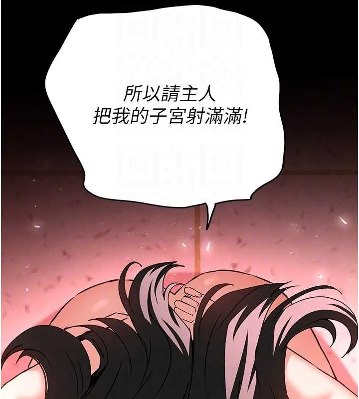 末日鵰堡 第66話-只要有妳就夠了 第80页
