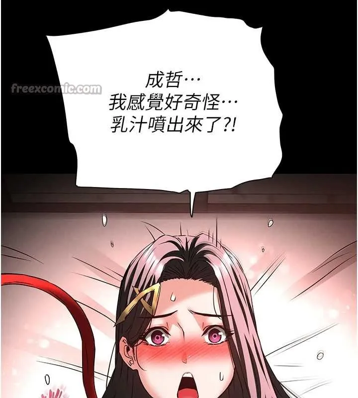 末日鵰堡 第66話-只要有妳就夠了 第126页