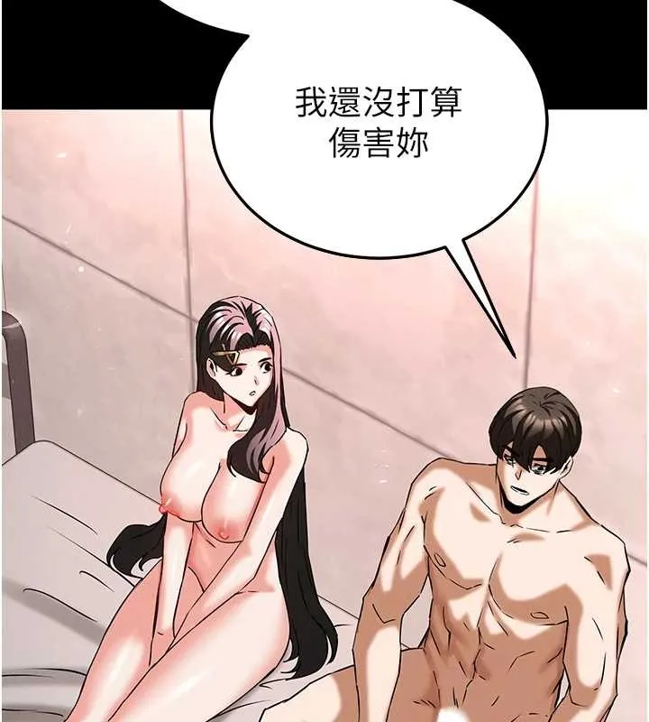 末日鵰堡 第66話-只要有妳就夠了 第170页