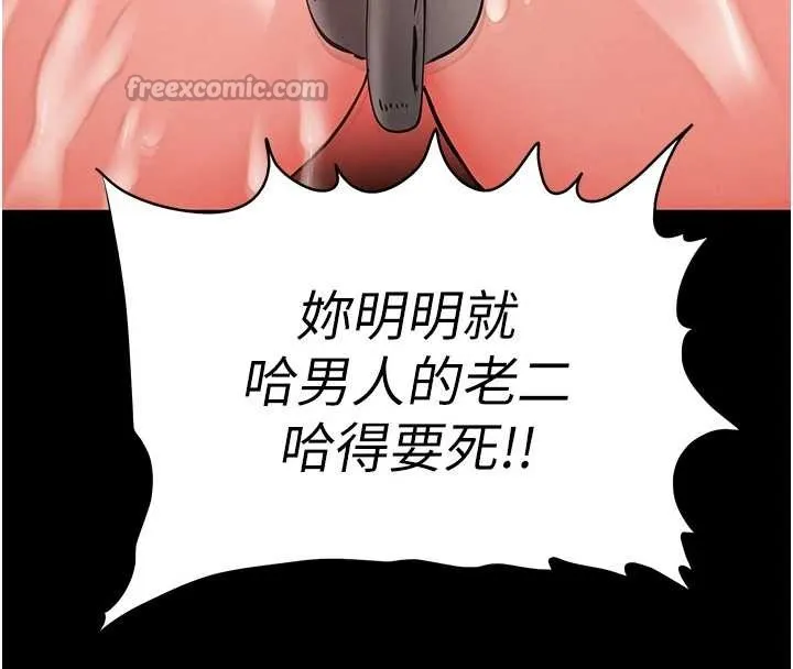末日鵰堡 第66話-只要有妳就夠了 第70页