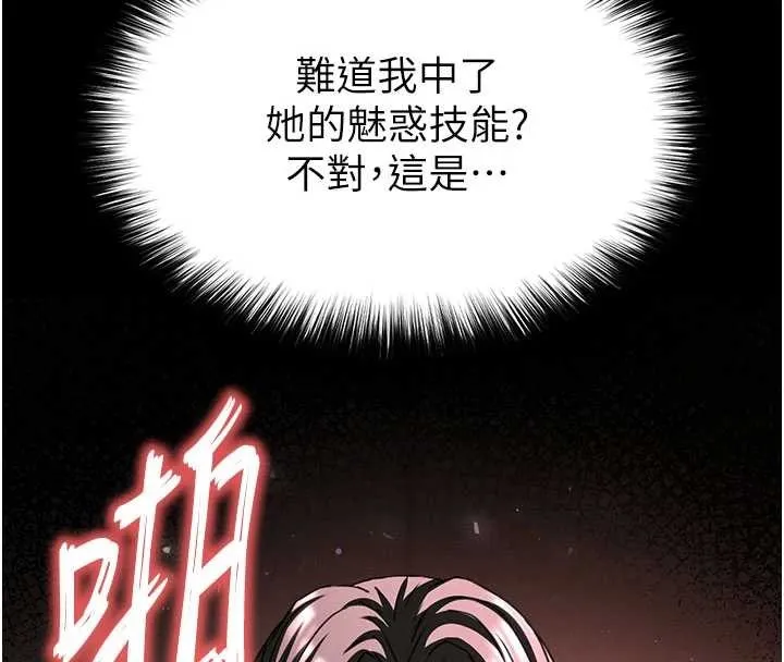 末日鵰堡 第66話-只要有妳就夠了 第9页