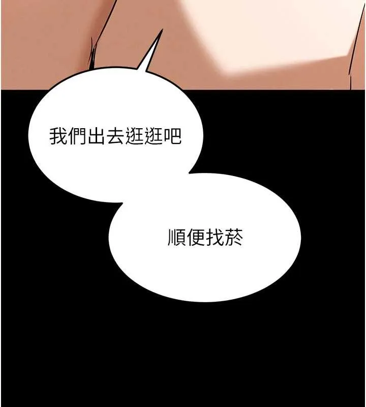 末日鵰堡 第66話-只要有妳就夠了 第166页
