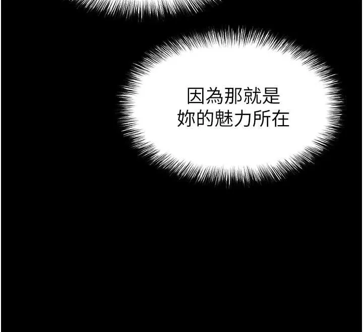 末日鵰堡 第66話-只要有妳就夠了 第162页