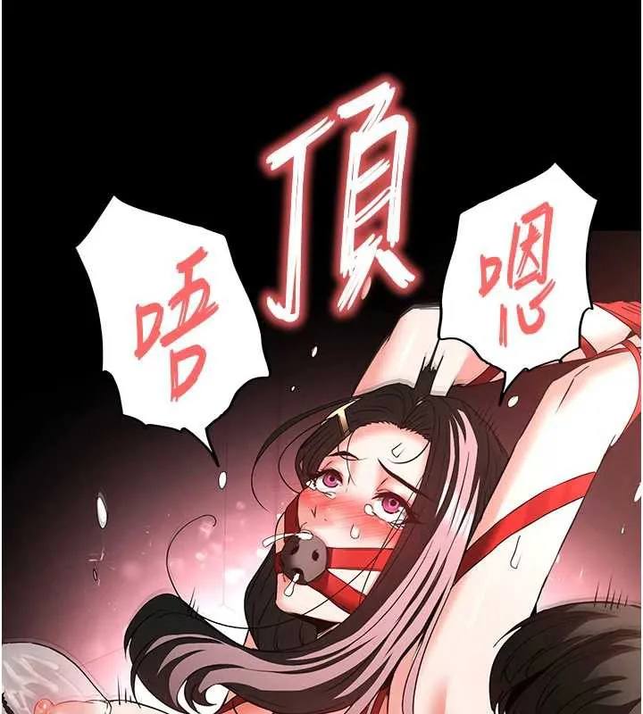 末日鵰堡 第66話-只要有妳就夠了 第41页