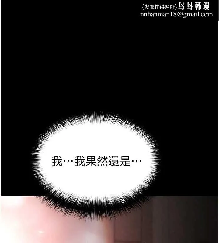 末日鵰堡 第66話-只要有妳就夠了 第1页