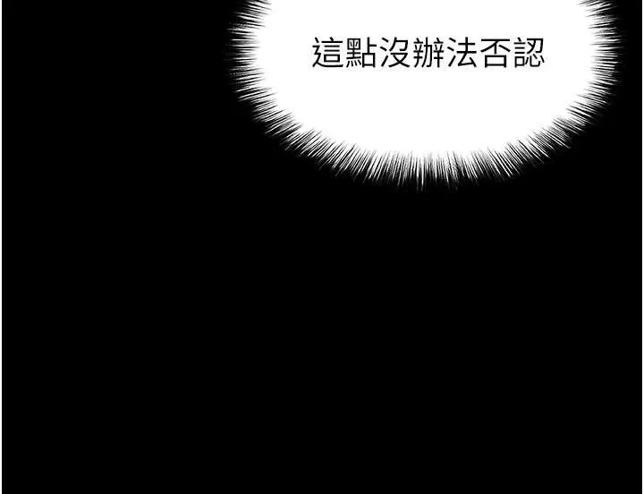 末日鵰堡 第66話-只要有妳就夠了 第184页