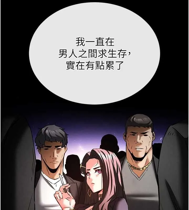 末日鵰堡 第66話-只要有妳就夠了 第176页