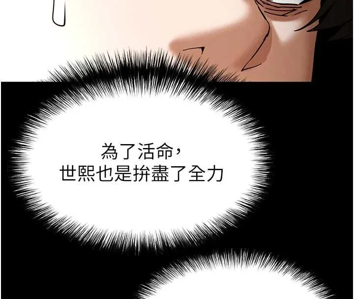 末日鵰堡 第66話-只要有妳就夠了 第183页