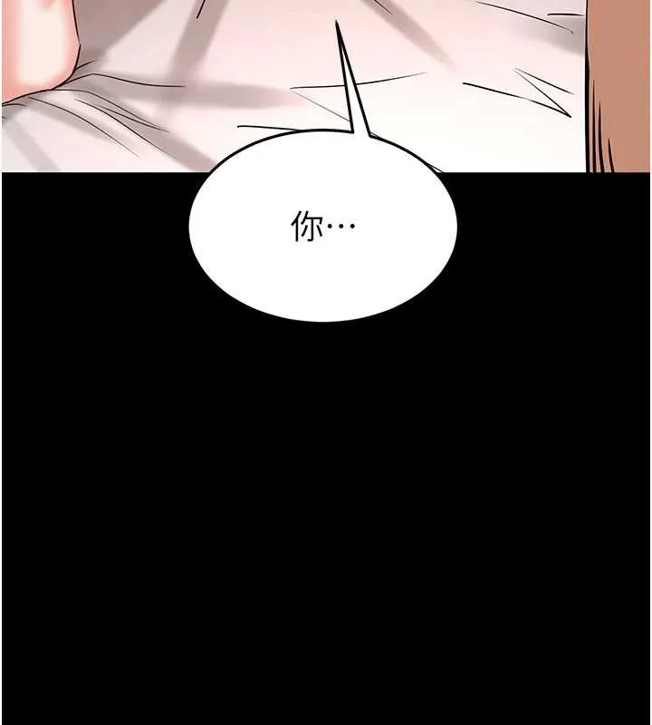 末日鵰堡 第66話-只要有妳就夠了 第150页