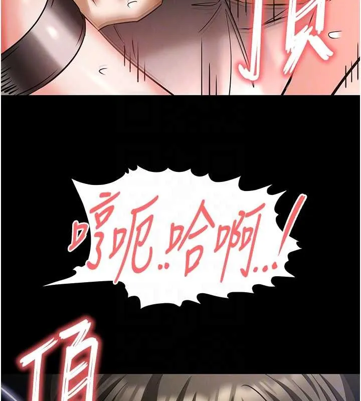 末日鵰堡 第66話-只要有妳就夠了 第117页