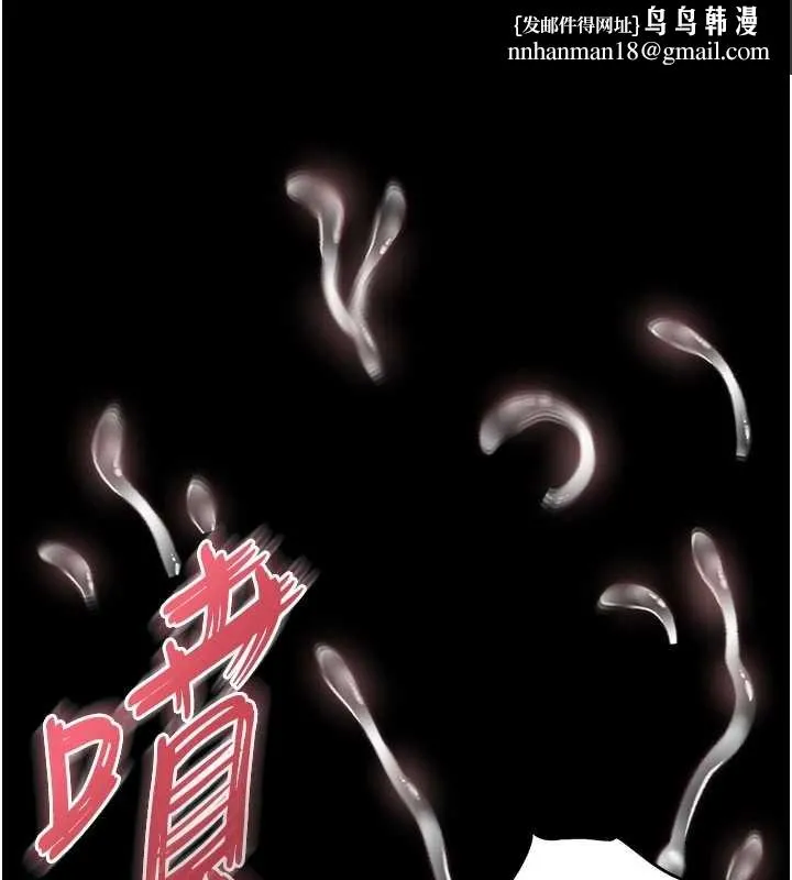 末日鵰堡 第66話-只要有妳就夠了 第133页