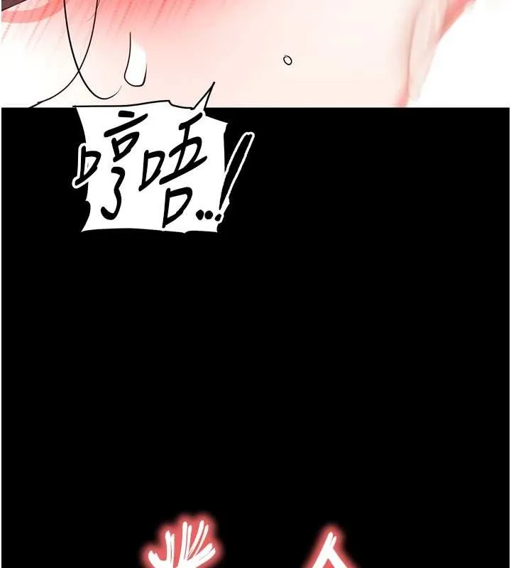 末日鵰堡 第66話-只要有妳就夠了 第72页