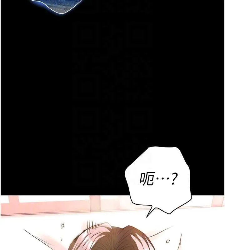 末日鵰堡 第66話-只要有妳就夠了 第119页