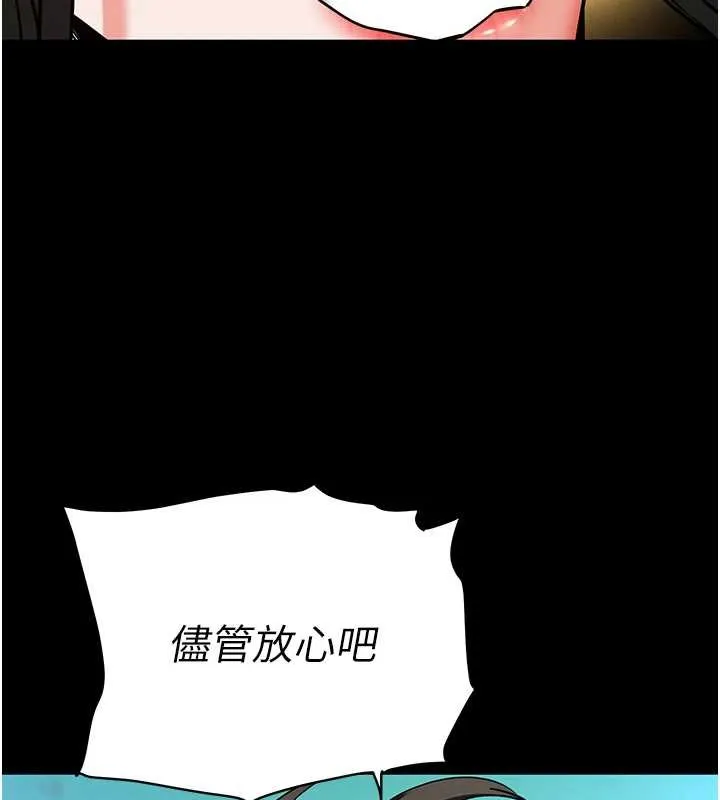 末日鵰堡 第66話-只要有妳就夠了 第213页