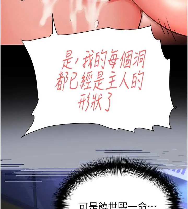 末日鵰堡 第66話-只要有妳就夠了 第101页