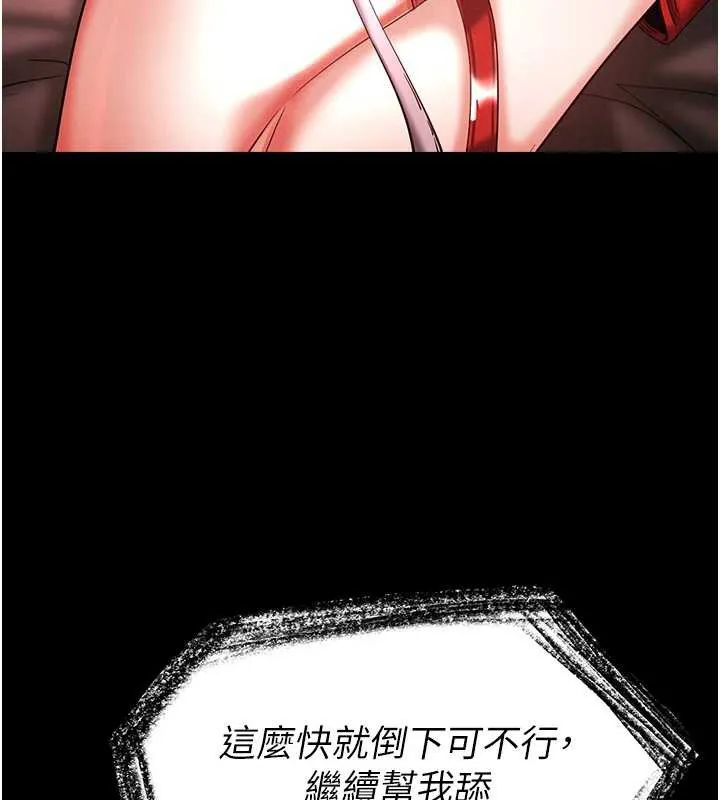 末日鵰堡 第66話-只要有妳就夠了 第51页