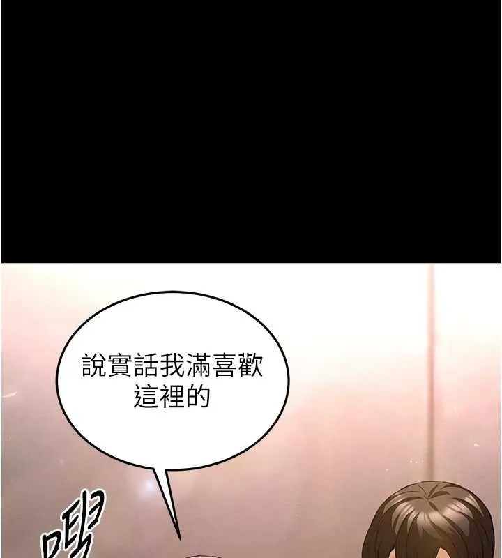 末日鵰堡 第66話-只要有妳就夠了 第172页