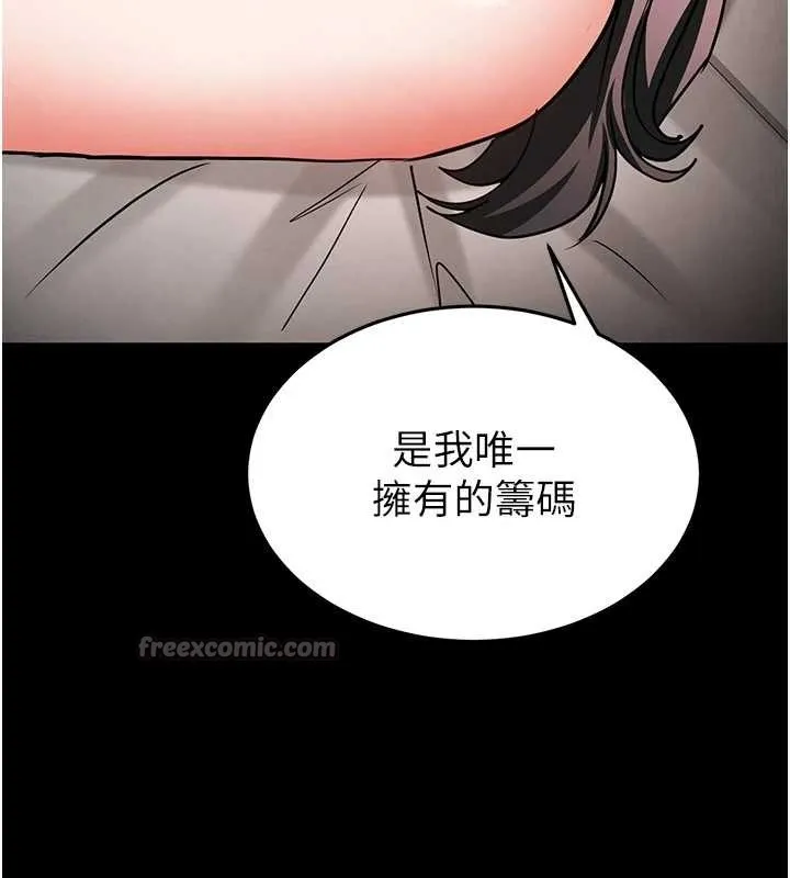 末日鵰堡 第66話-只要有妳就夠了 第181页
