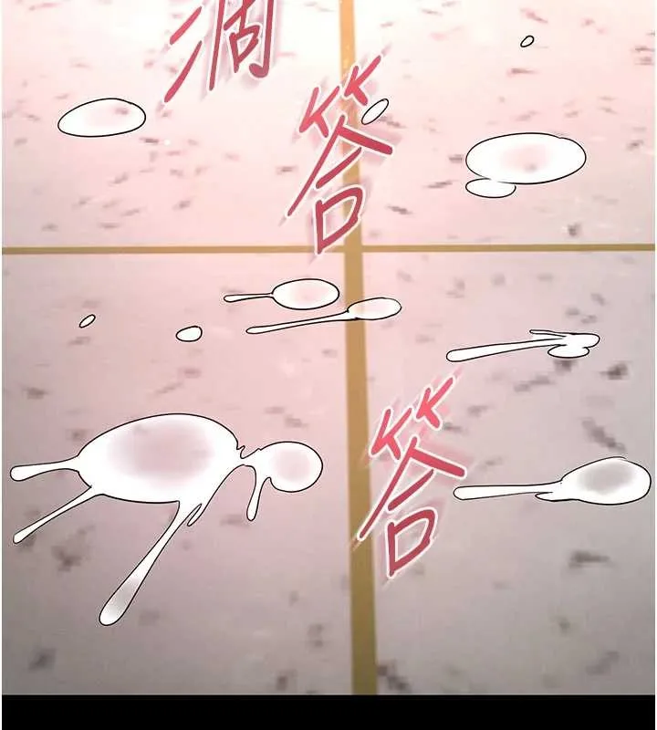 末日鵰堡 第66話-只要有妳就夠了 第138页