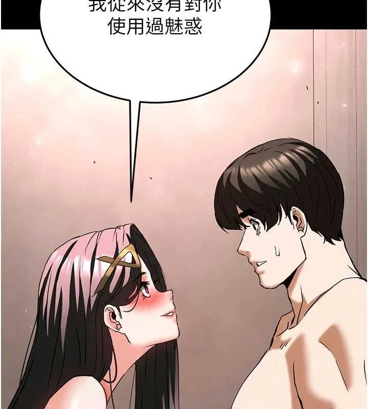 末日鵰堡 第66話-只要有妳就夠了 第193页