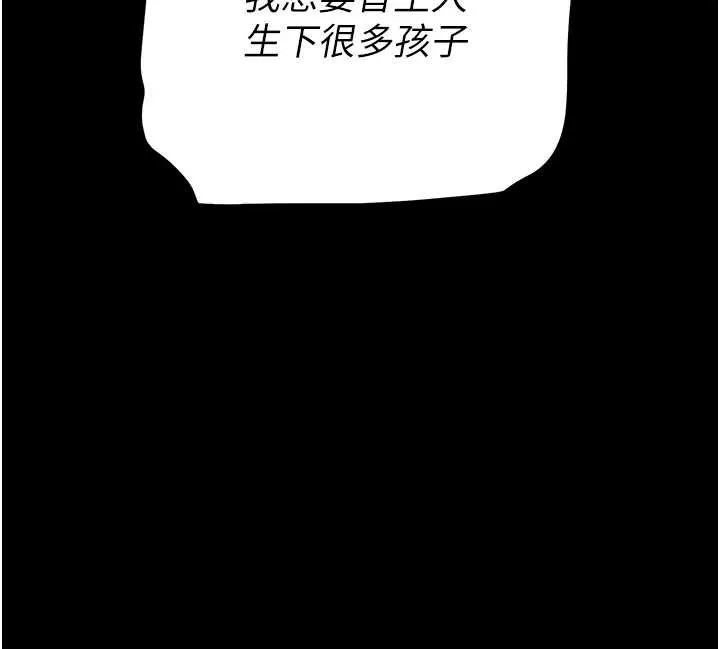 末日鵰堡 第66話-只要有妳就夠了 第79页
