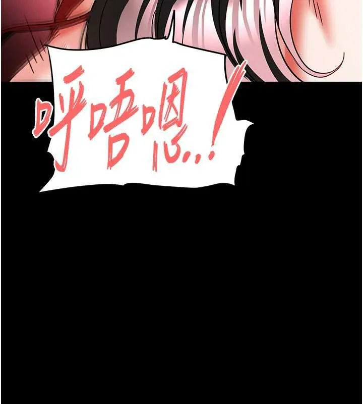末日鵰堡 第66話-只要有妳就夠了 第40页