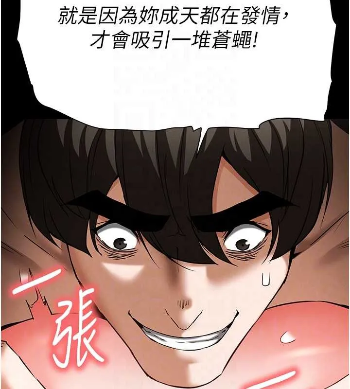末日鵰堡 第66話-只要有妳就夠了 第89页