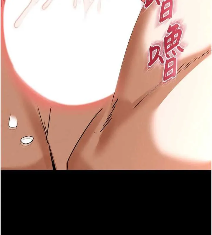 末日鵰堡 第66話-只要有妳就夠了 第30页