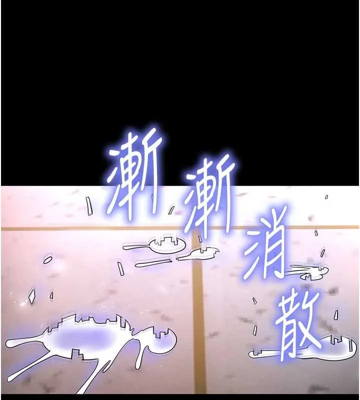 末日鵰堡 第66話-只要有妳就夠了 第139页